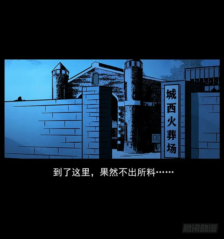幕后黑手 第51页