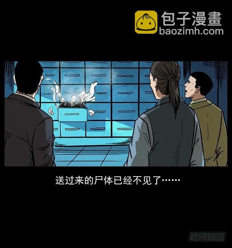 幕后黑手 第52页