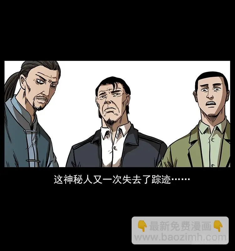幕后黑手 第53页