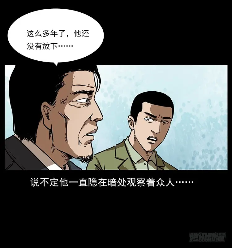 幕后黑手 第55页