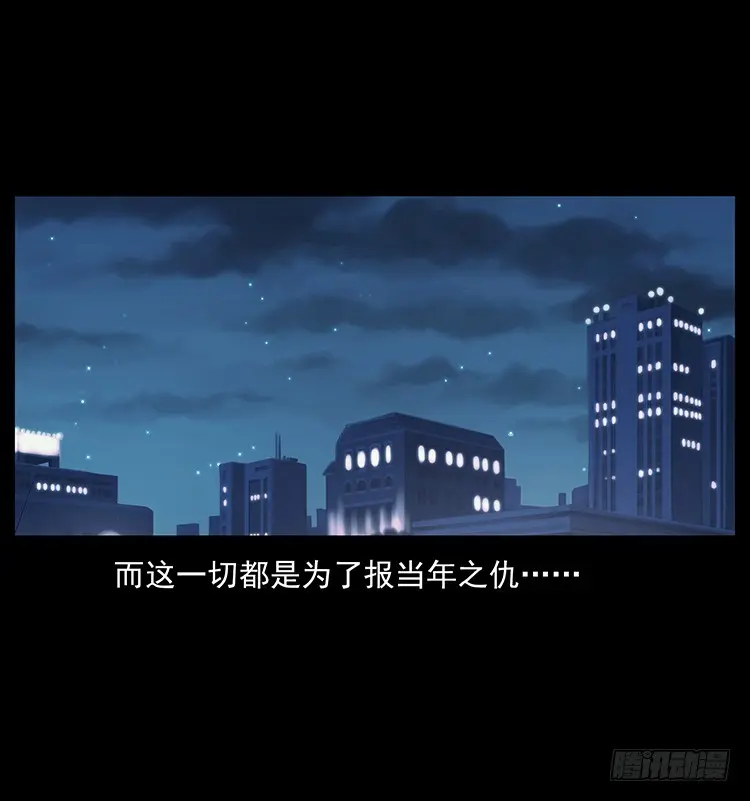 幕后黑手 第56页