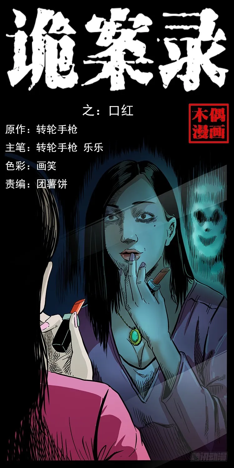 口红 第1页