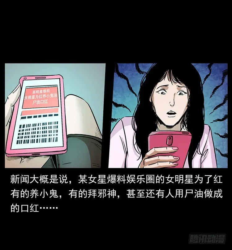 口红 第41页