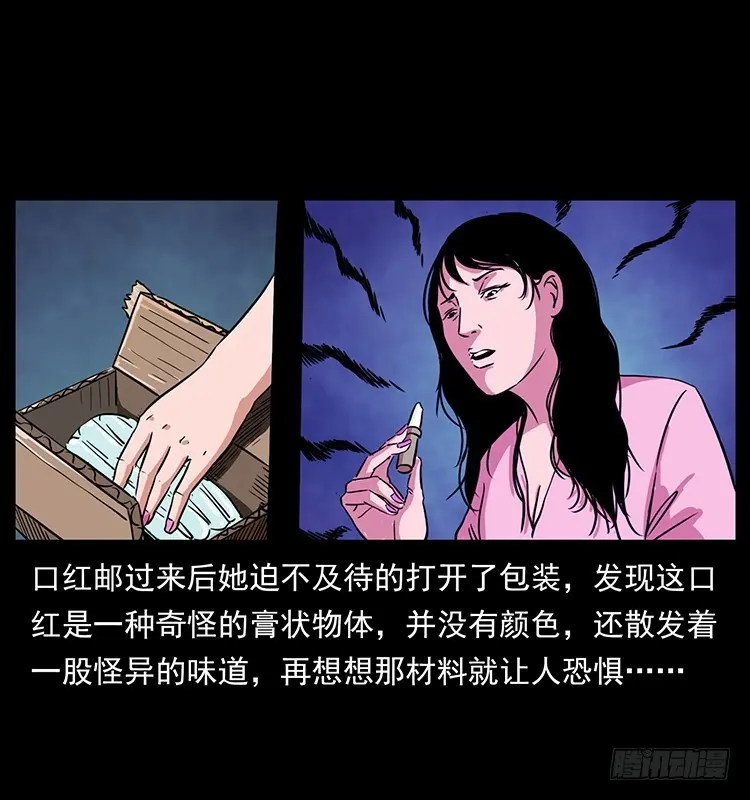 口红 第43页