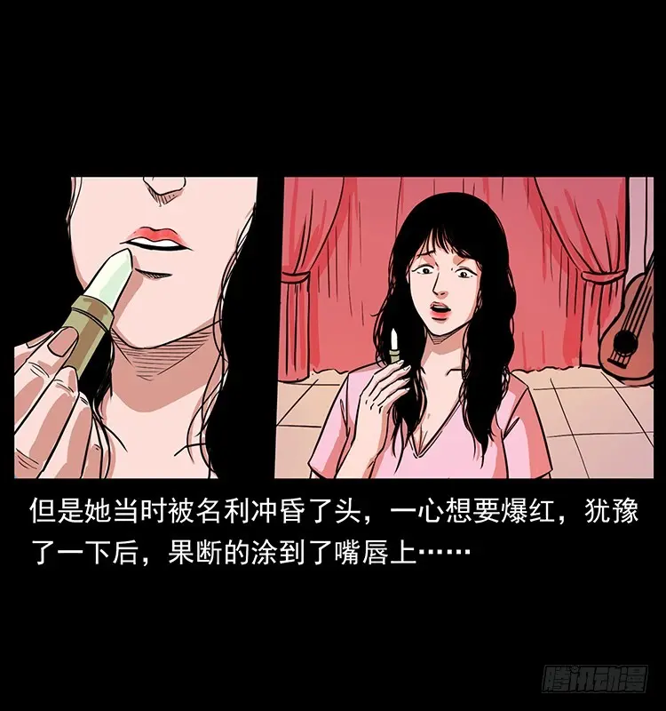 口红 第44页