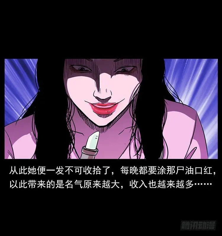 口红 第47页