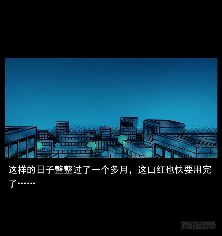 口红 第48页