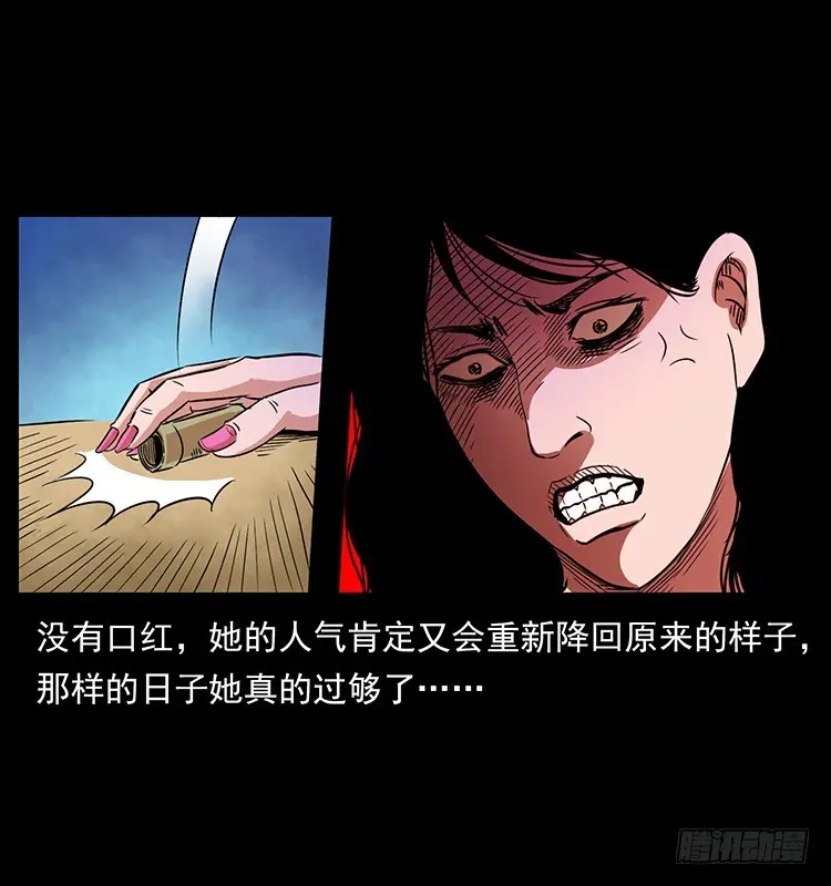 口红 第49页