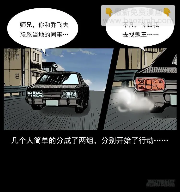 又见降头术 第9页