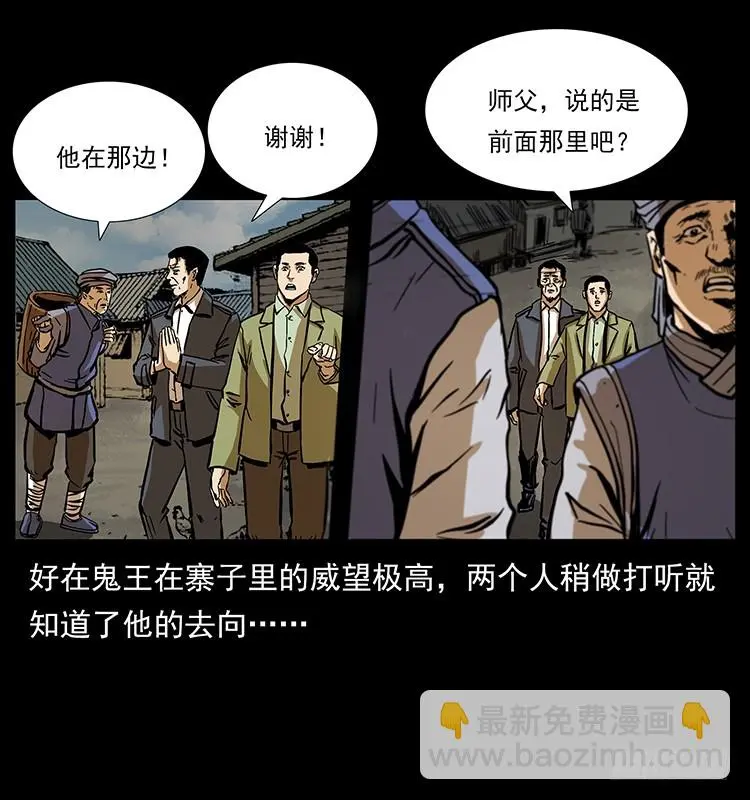 又见降头术 第11页