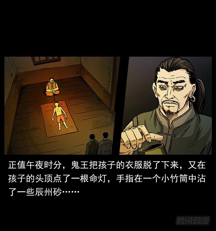 又见降头术 第19页