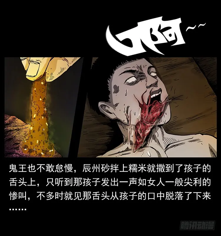 又见降头术 第24页