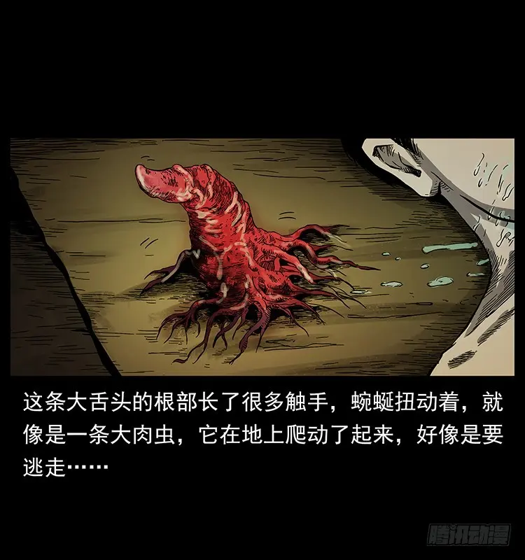 又见降头术 第25页