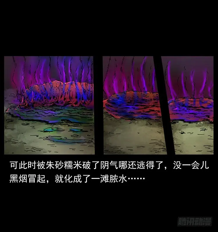 又见降头术 第26页