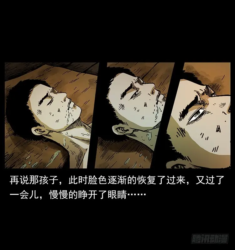 又见降头术 第27页