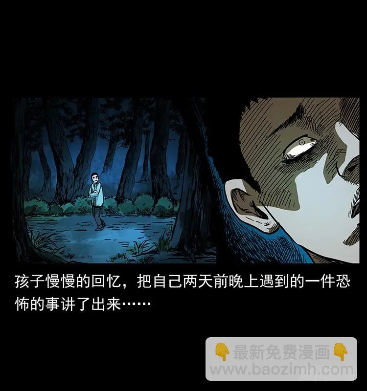 又见降头术 第30页
