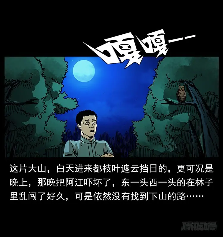 又见降头术 第32页