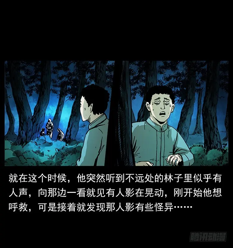 又见降头术 第33页