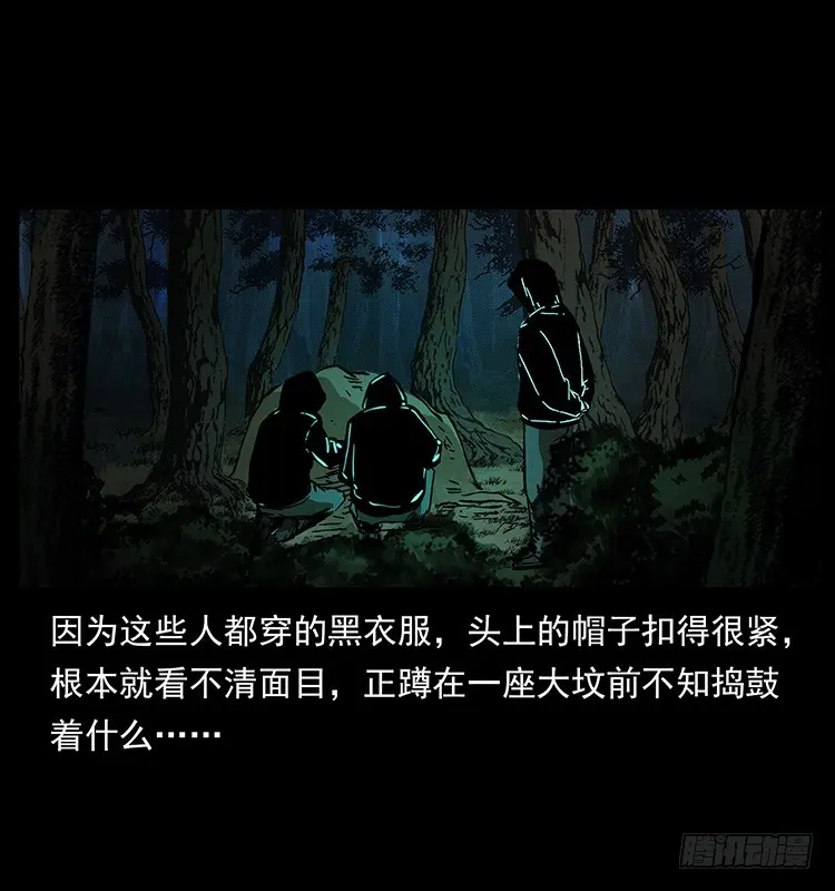 又见降头术 第34页