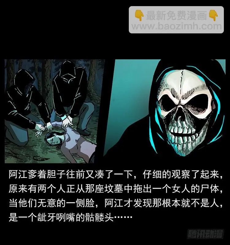 又见降头术 第35页