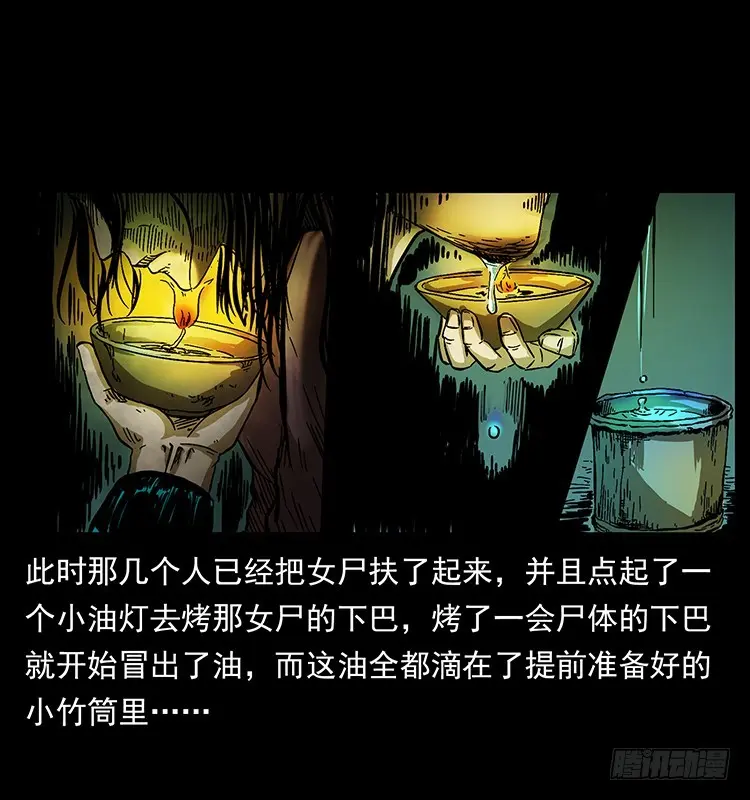 又见降头术 第37页