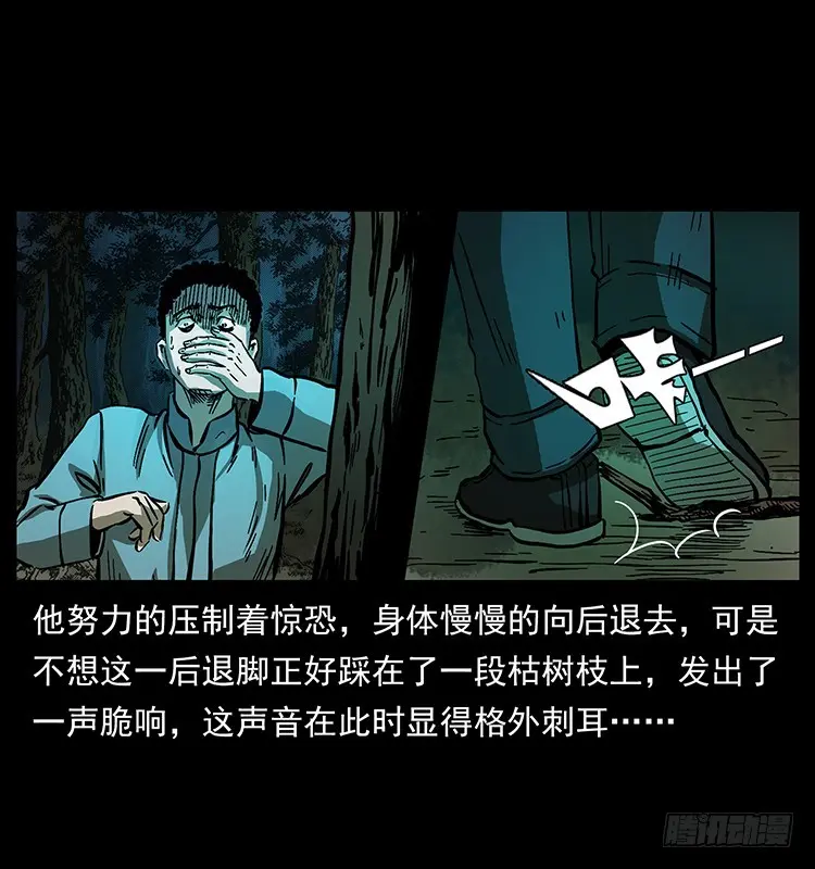 又见降头术 第39页