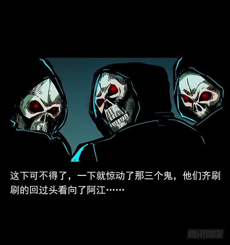 又见降头术 第40页