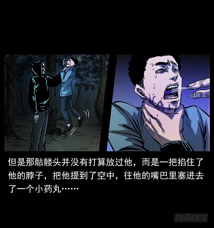 又见降头术 第44页