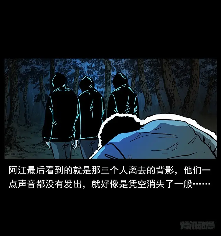 又见降头术 第47页