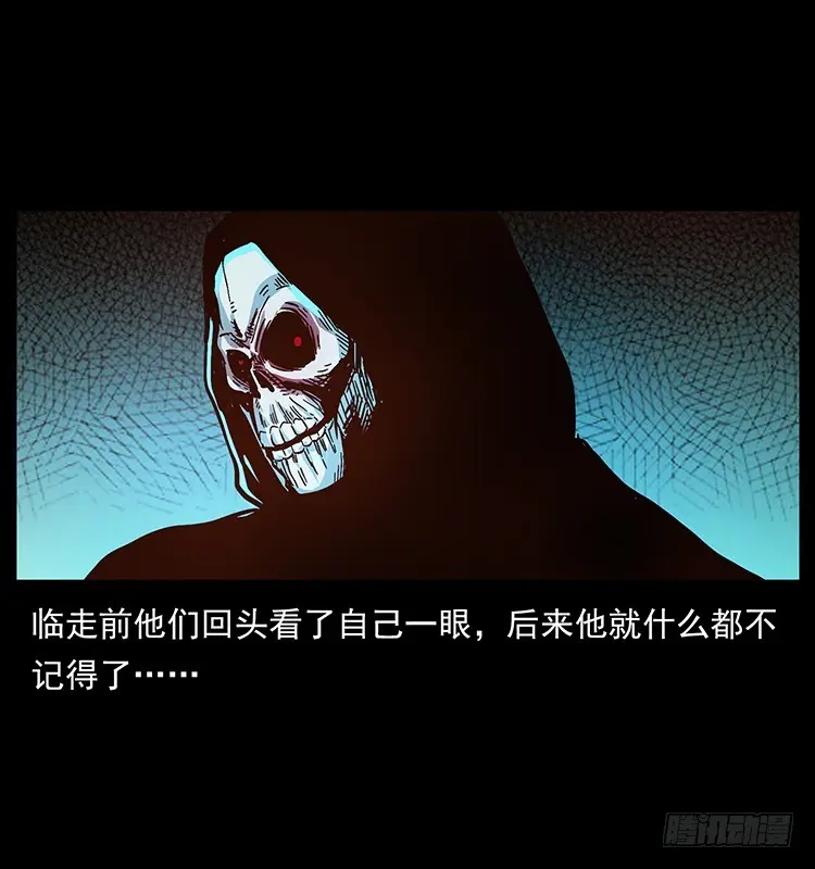 又见降头术 第48页