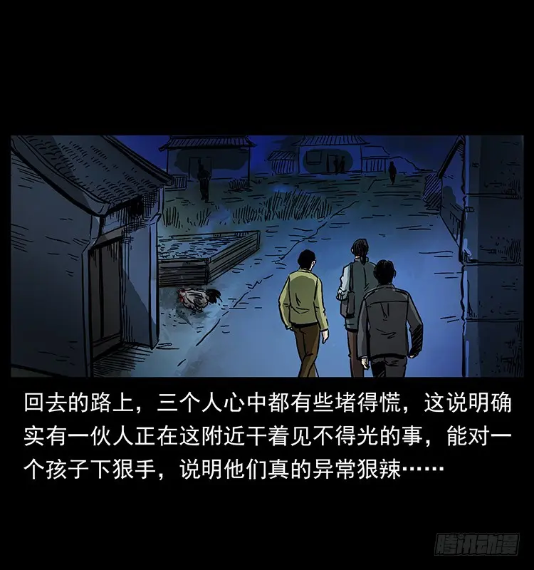 又见降头术 第52页