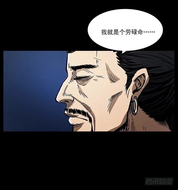 又见降头术 第55页