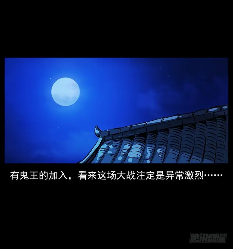 又见降头术 第57页