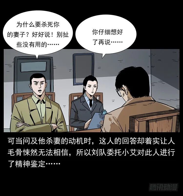 看不见的第三者 第3页