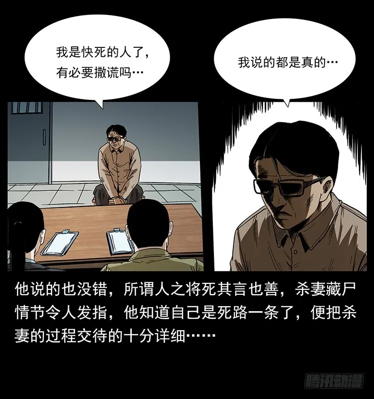 看不见的第三者 第4页