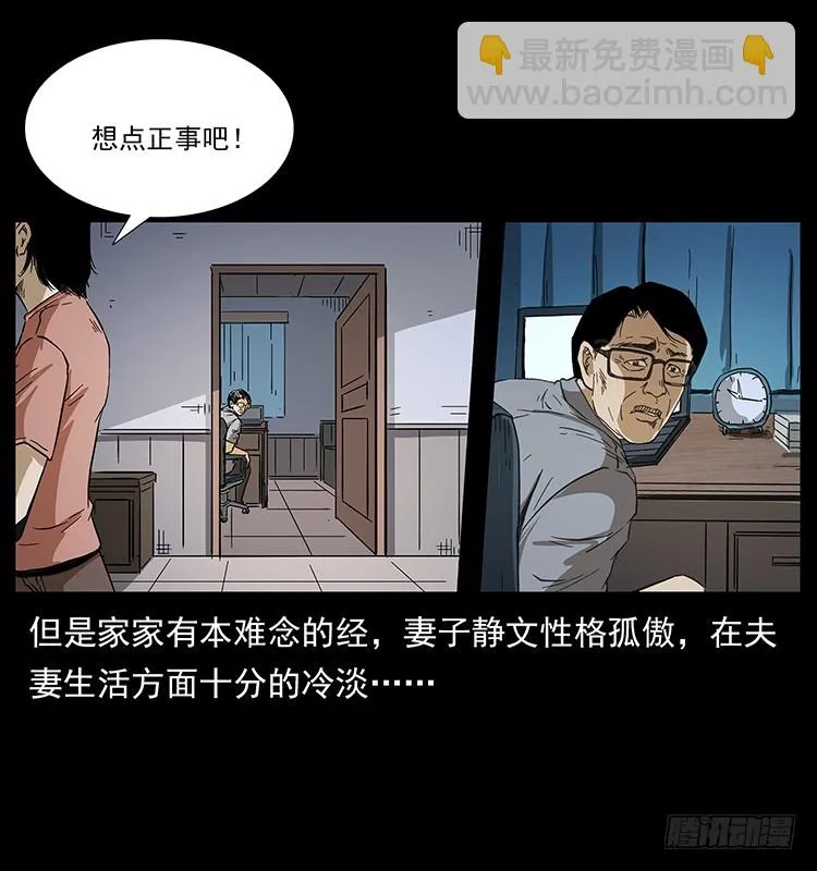 看不见的第三者 第7页
