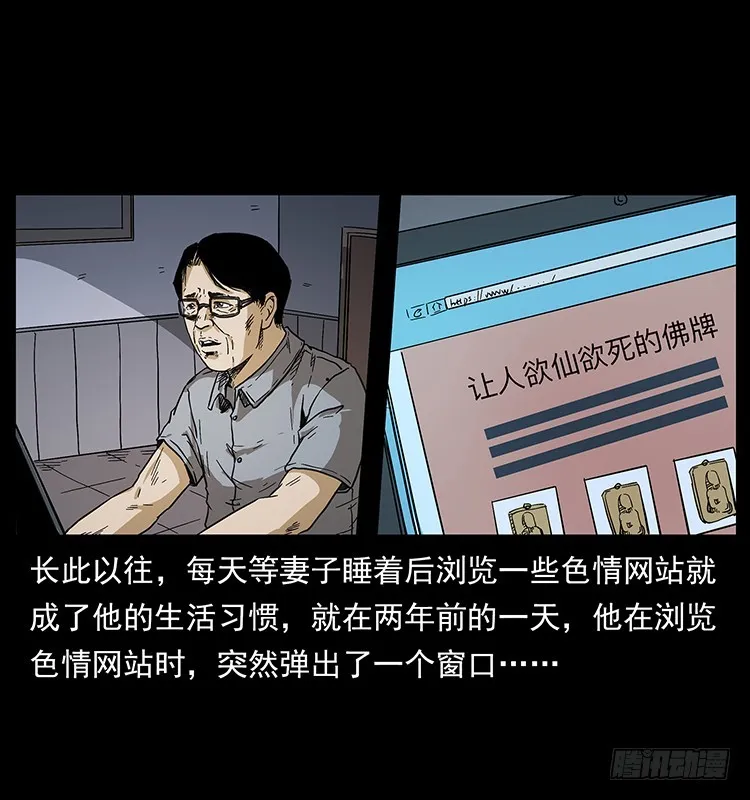 看不见的第三者 第9页