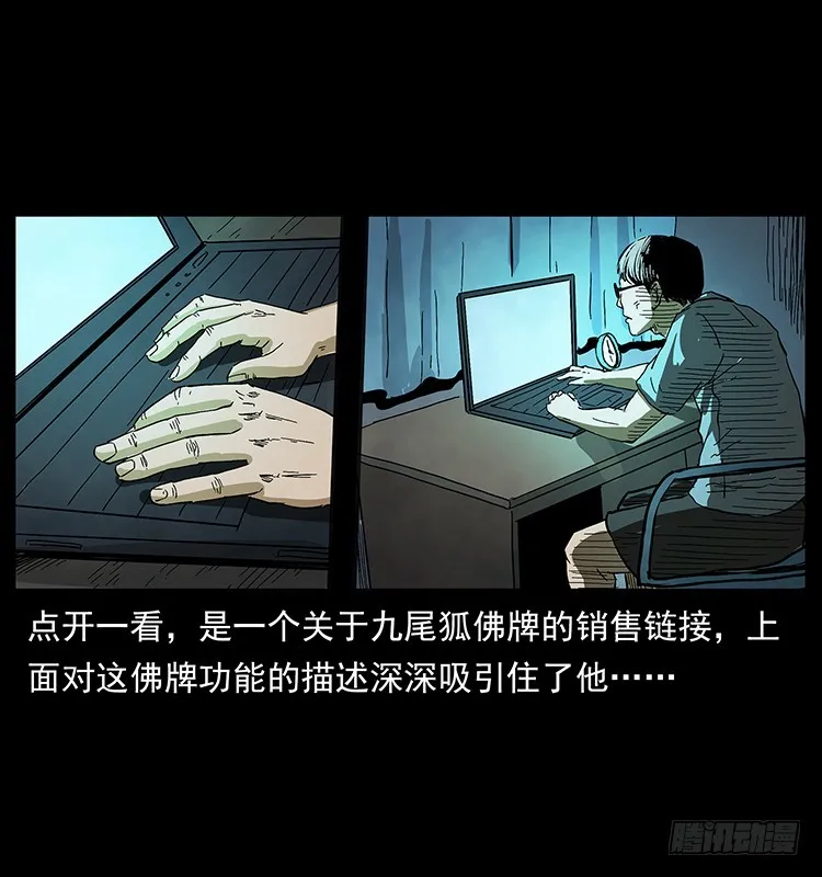 看不见的第三者 第10页