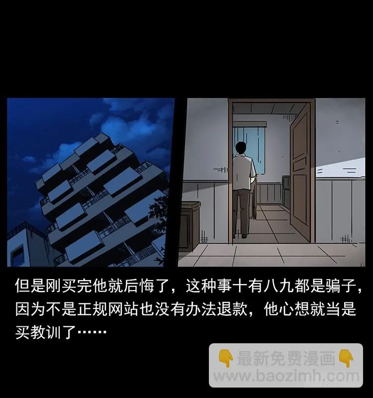 看不见的第三者 第12页