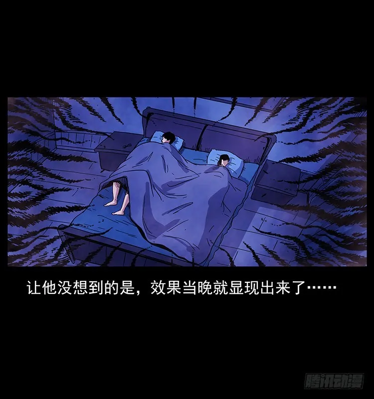 看不见的第三者 第15页