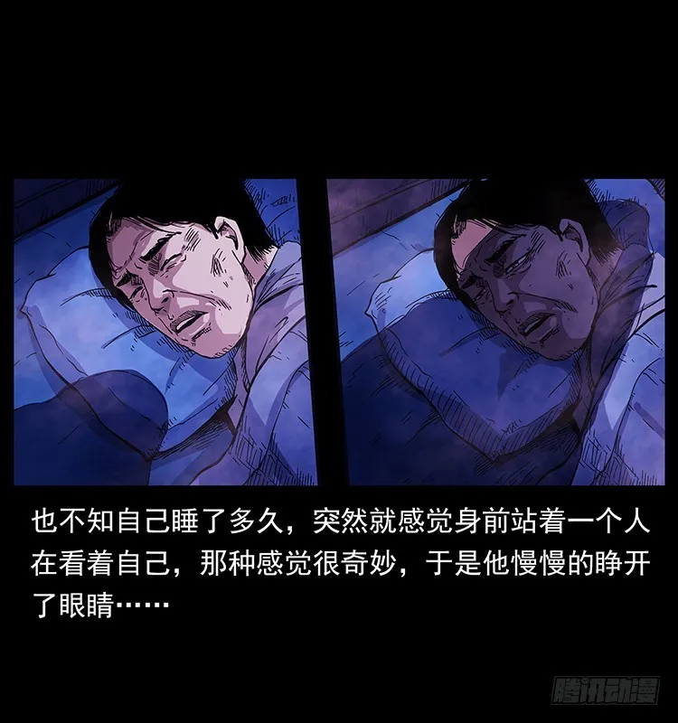 看不见的第三者 第16页