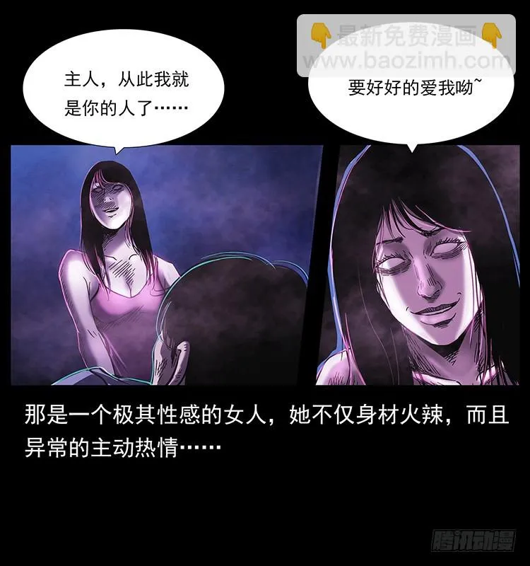 看不见的第三者 第18页