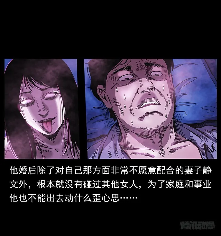 看不见的第三者 第20页
