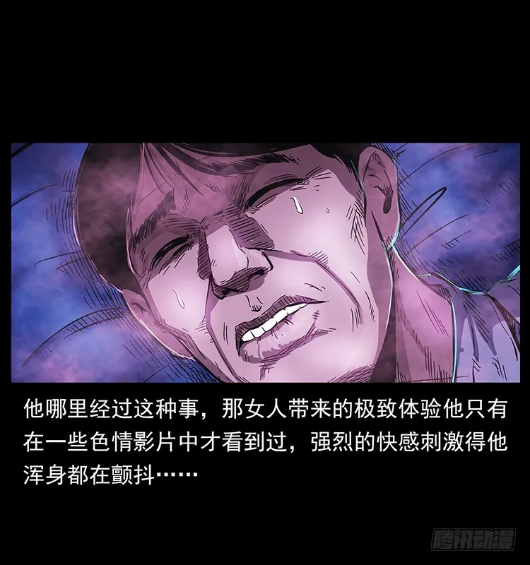 看不见的第三者 第21页