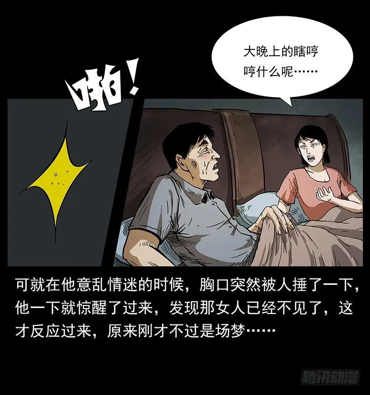 看不见的第三者 第22页