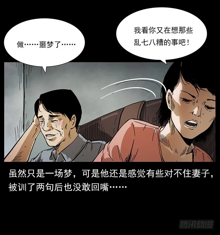 看不见的第三者 第23页