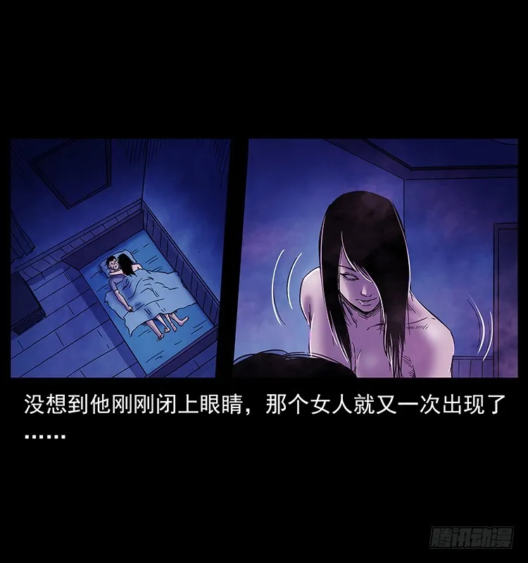 看不见的第三者 第26页