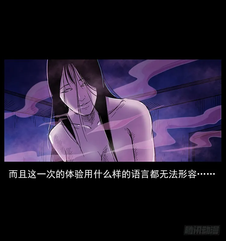 看不见的第三者 第27页