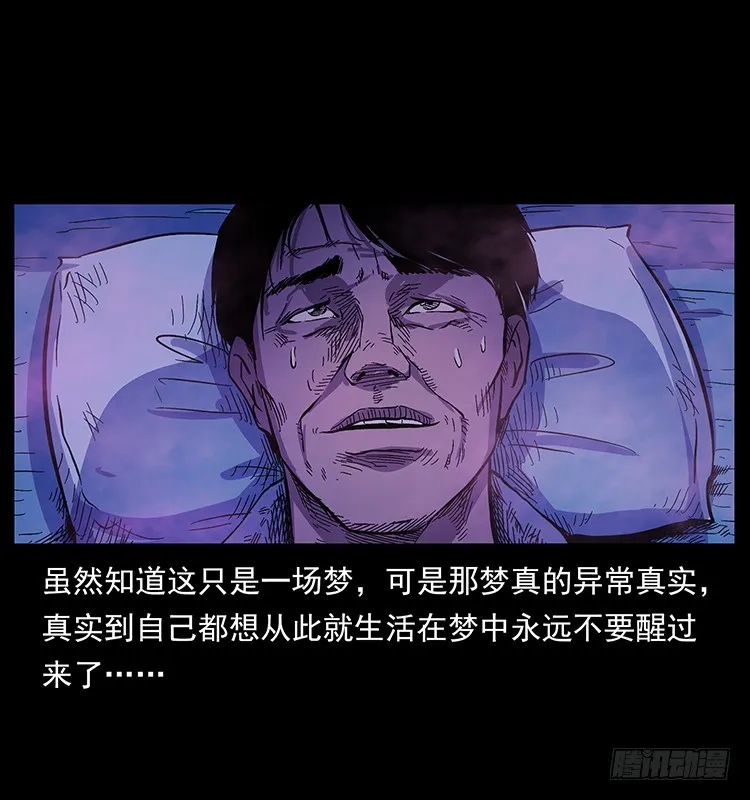 看不见的第三者 第28页