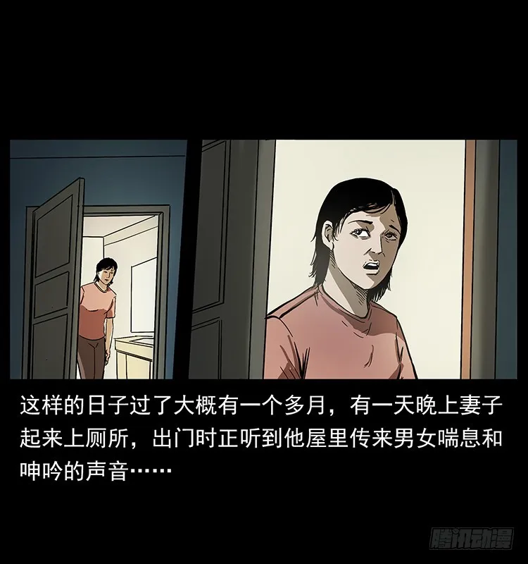 看不见的第三者 第30页